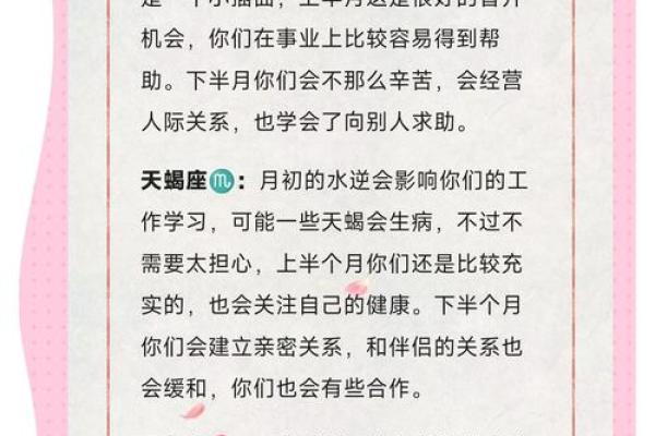 2024哪个星座运势最好 2023年哪个星座运势好