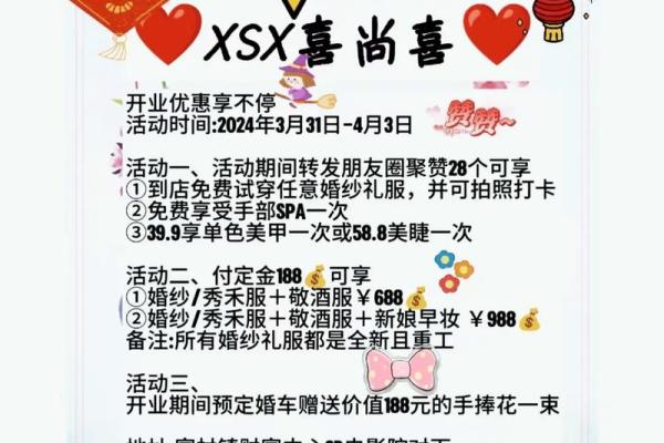 2020年阳历四月哪天开业大吉