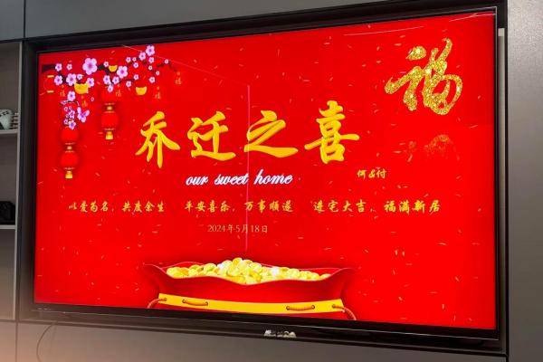 二月适合入新房的日子 二月适合入新房的日子