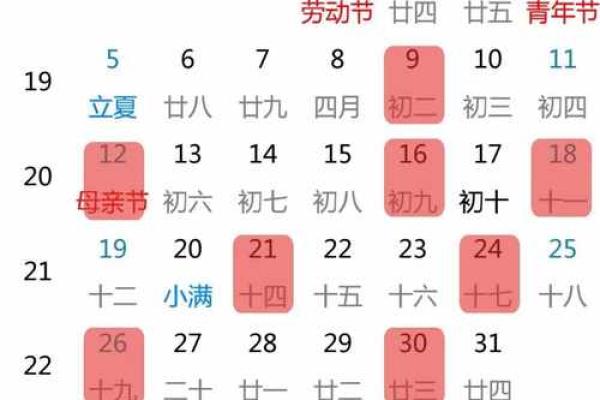 2o2l年4月搬家吉日 2o2l年4月搬家吉日