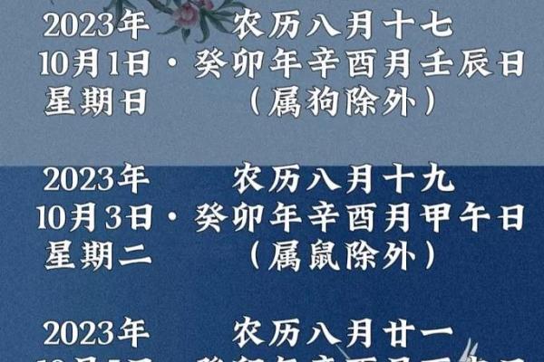 2025十月黄历结婚吉日查询表 2025十月黄历结婚吉日查询表