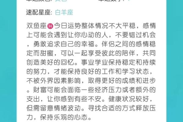 十二星座的今日运势_十二星座今日运势解析揭秘你的幸运日 十二星座的今日运势_十二星座今日运势解析揭秘你的幸运日
