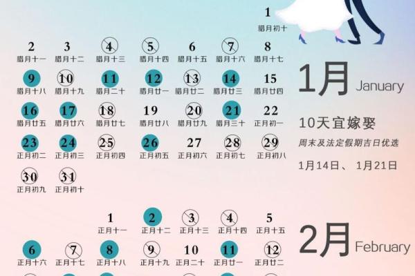 10月份结婚黄道吉日