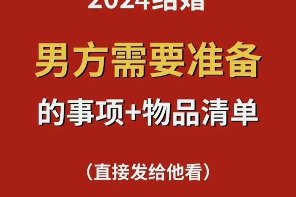 适宜结婚的日子(适宜结婚的日子20248月) 适宜结婚的日子(适宜结婚的日子20248月)