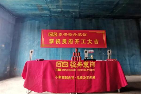 楼房装修什么日子动工好