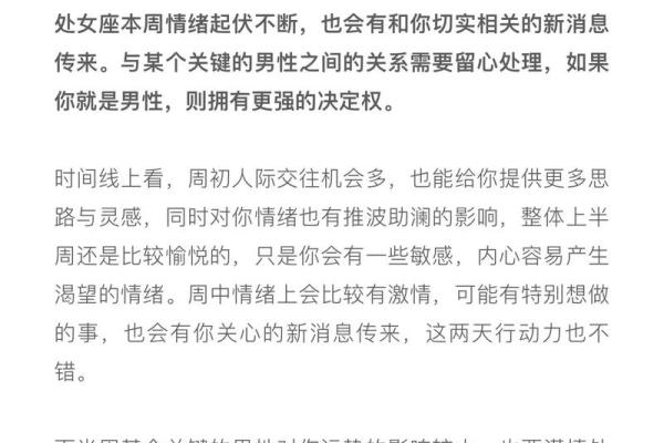 陶白白处女座运势_陶白白处女座运势解析2023年运势大揭秘 陶白白处女座运势_陶白白处女座运势解析2023年运势大揭秘