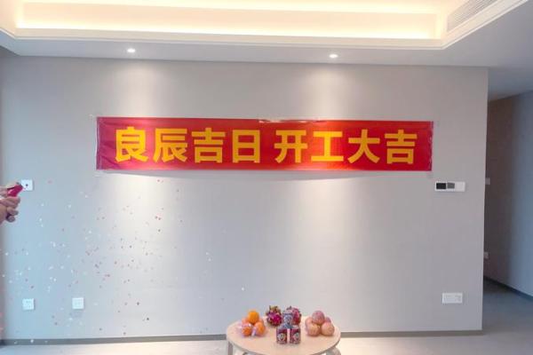 2021年4月份装修开工黄道吉日 2021年4月份装修开工黄道吉日