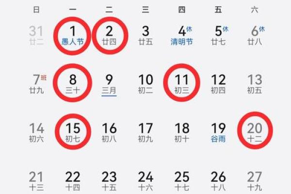 2025年4月10日是黄道吉日吗 2025年4月10日是黄道吉日吗