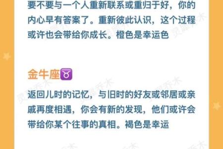 十二星座运势全解析2023年最新运势预测