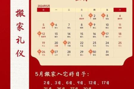2025年4月份乔迁吉日一览表(2020年4月宜乔迁)