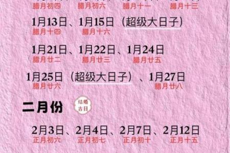 21年订婚吉日