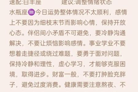 查星座每日运势_查星座每日运势每日运程