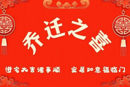 2025年2月份乔迁新居吉日