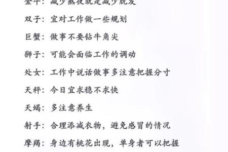 十二星座今日运势星座网_十二星座今日运势查询