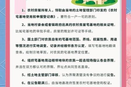 盖房子动土的时候最忌讳什么