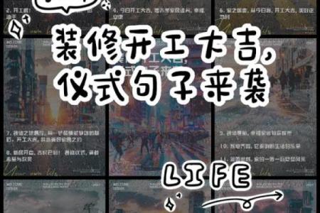 装修开工是动土还是破土