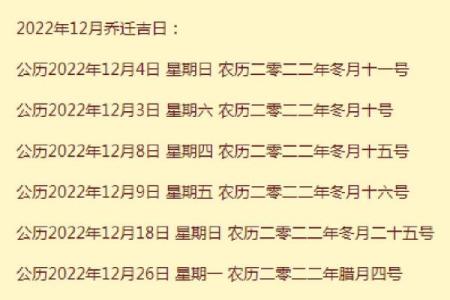 4月份适合乔迁新居的黄道吉日(四月份乔迁吉日)