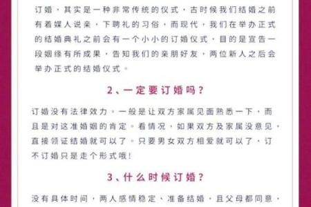 本月订婚吉日查询