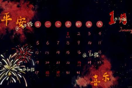 2025年最好的日子有哪些呢