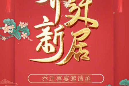 二月适合入新房的日子