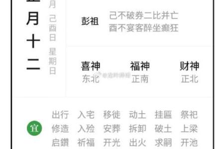 二月适合入宅的日子