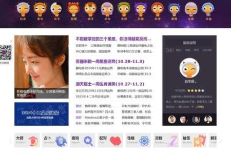 今日星座运势美国神婆网_今日星座运势解析美国神婆网独家预测