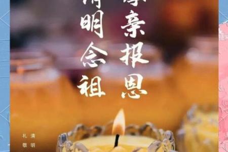 2021年4月5号适不适合上坟