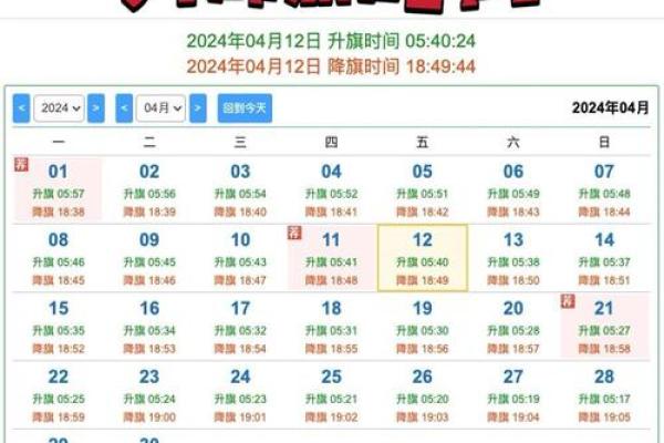 4月份安门 4月份安门