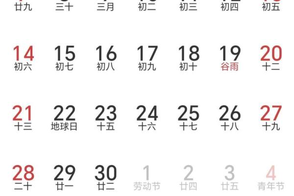 2025年4月日历表可打印吗 2025年4月日历表可打印吗