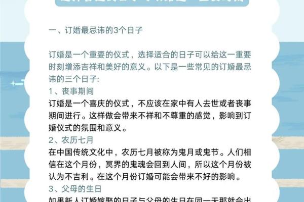 正月订婚的好日子2023 正月订婚的好日子2023