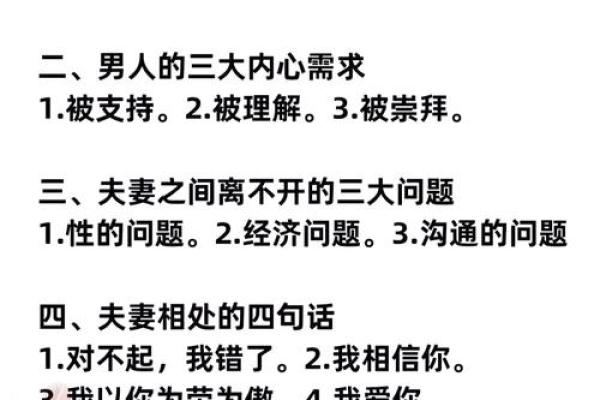 夫妻宫凤阁解析命理中的婚姻奥秘