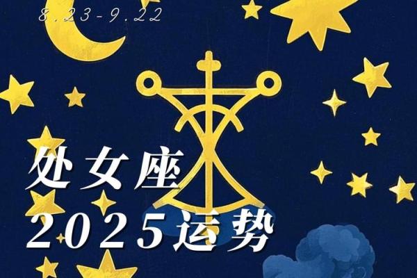 处女座今年运势2025女_处女座今年运势查询2021女 处女座今年运势2025女_处女座今年运势查询2021女