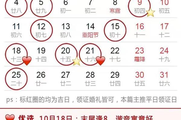 2021年适合领证得日子 2021年适合领证得日子