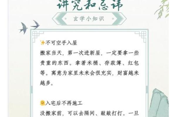 搬家最忌三个时间 搬家最忌三个时间