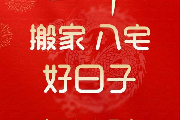 2021年4月宜搬家的时间 2021年4月宜搬家的时间