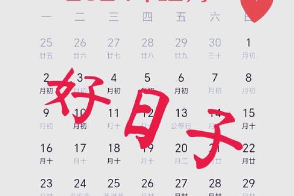 2024动土黄道吉日 2024动土黄道吉日