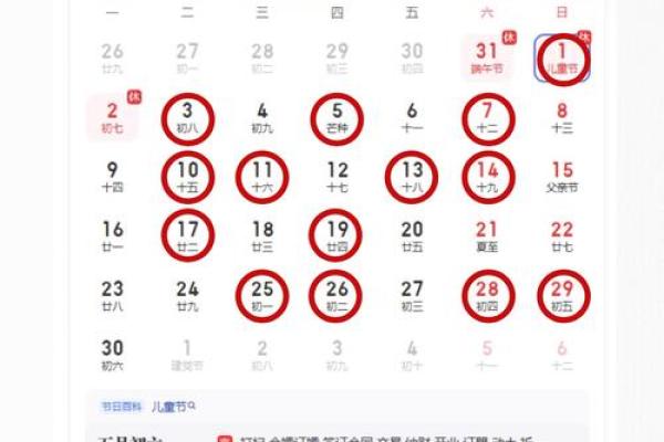 2025十月开业吉日(2021年十月开业吉日查询)