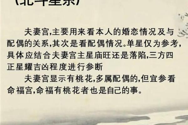 地空入夫妻宫_地空入夫妻宫是什么意思 地空入夫妻宫_地空入夫妻宫是什么意思