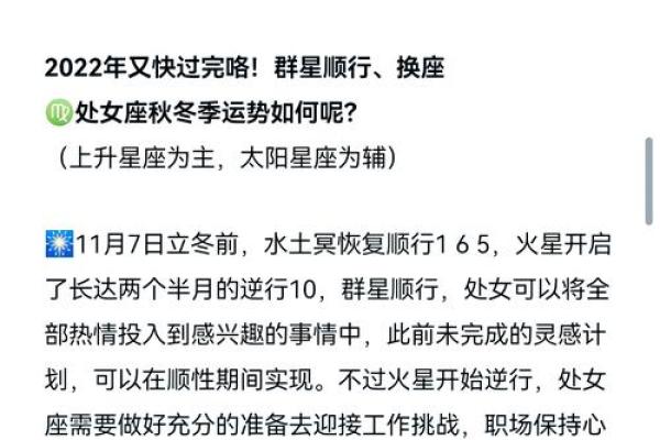 处女座今年的感情运势_2024年处女座感情运势解析桃花运与爱情指南