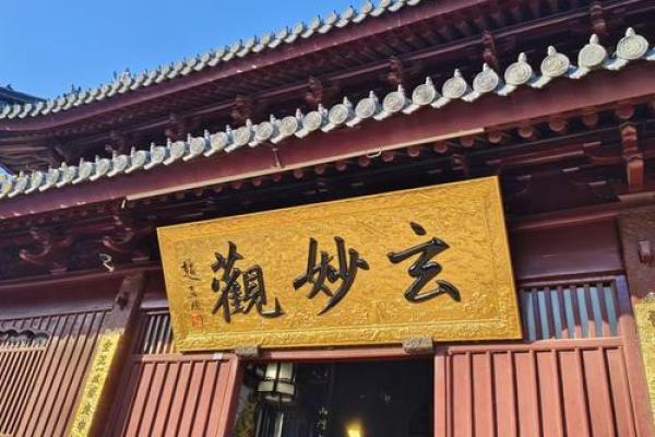 夫妻宫禄存 夫妻宫禄存庙