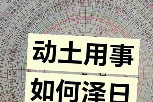 怎么算动土 怎么算动土