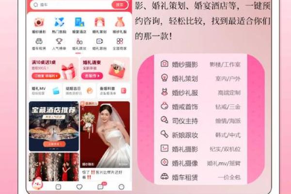 结婚日子免费测算软件 结婚日子免费测算软件