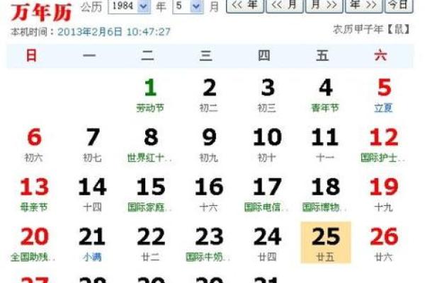 25年的今天是什么日子 25年的今天是什么日子