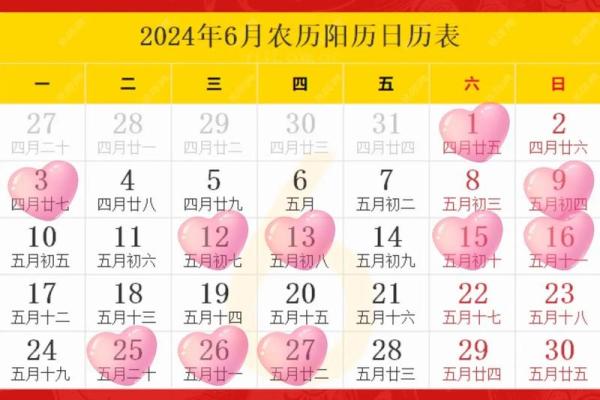 2024年宜嫁娶的日子属猪男与属鸡女结婚的吉日 2024年宜嫁娶的日子属猪男与属鸡女结婚的吉日