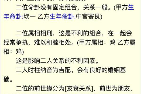 八字合婚免费测试(八字合婚免费测试app)