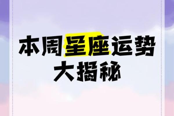 星座运势爱情测试 星座运势爱情测试揭秘你的感情未来走向 星座运势爱情测试 星座运势爱情测试揭秘你的感情未来走向