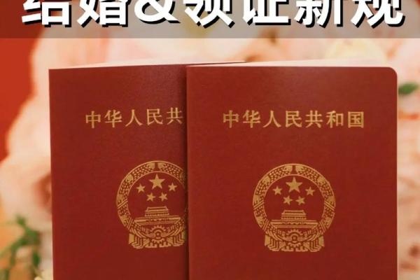 2021年4月25日领证 2021年4月25日领证