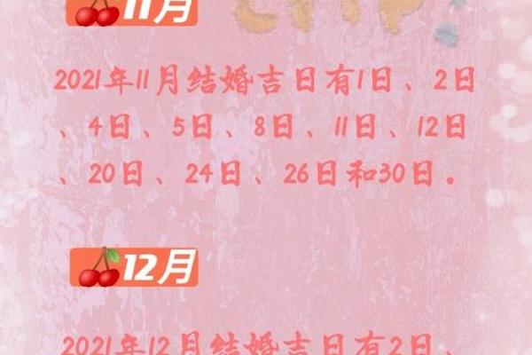 3月领证的好日子2021年 3月领证的好日子2021年