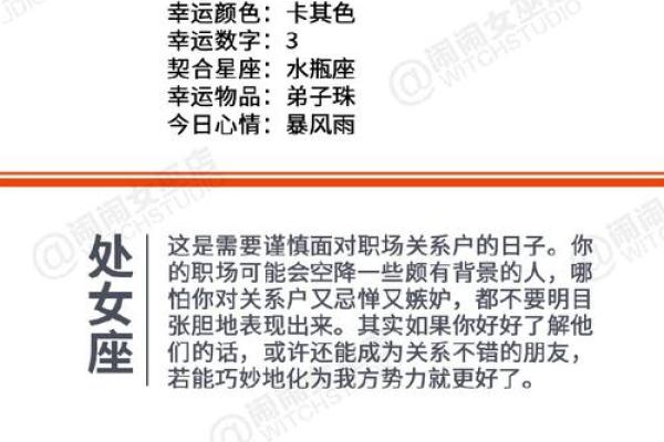 女巫闹闹最新一周星座运势网 女巫闹闹最新一周星座运势解析12星座运势全预测