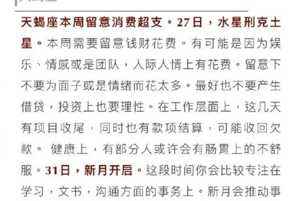 闹闹女巫店一周星座运势最新 闹闹女巫店每日星座运势 闹闹女巫店一周星座运势最新 闹闹女巫店每日星座运势